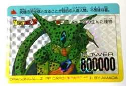 Dragon Ball Z PP Card No.760 Cell Holo Excellent - Image 1
