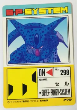 Dragon Ball Z PP Card No.760 Cell Holo Excellent - Image 2