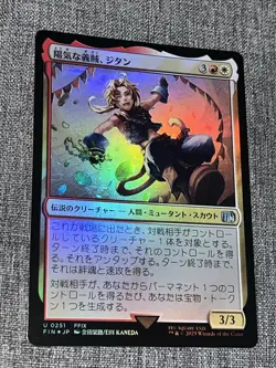 Zidane, Tantalus Thief - Foil - Final Fantasy #0251 MTG Magic The Gathering JP - Image 1