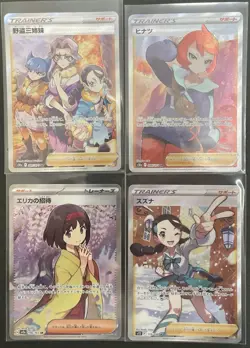 Pokemon TCG Japanese SR Holo Rare Trainer Supporters Lot of 24 Cards Bulk EX - Image 4