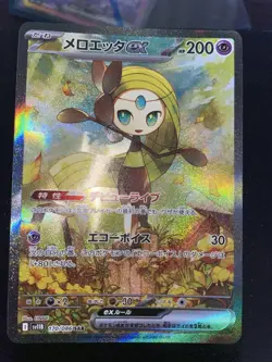 Pokemon TCG Japanese SR & SAR Cards Lot of 24 Holo Rare Bulk EX - Image 2
