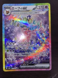 Pokemon TCG Japanese SR & SAR Cards Lot of 24 Holo Rare Bulk EX - Image 4