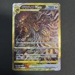 Pokemon TCG Japanese Holo Foil Cards Lot 4pcs VSTAR Universe UR EX - Image 2