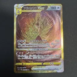 Pokemon TCG Japanese Holo Foil Cards Lot 4pcs VSTAR Universe UR EX - Image 3