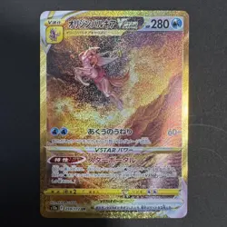 Pokemon TCG Japanese Holo Foil Cards Lot 4pcs VSTAR Universe UR EX - Image 4