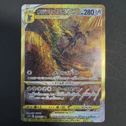 Pokemon TCG Japanese Holo Foil Cards Lot 4pcs VSTAR Universe UR EX - Image 5