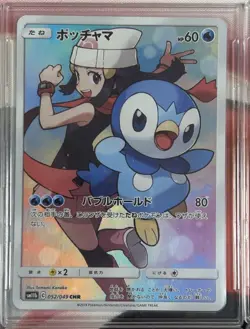 Pokemon TCG Japanese Holo Foil Cards Complete Set of 12 Dream League CHR EX - Image 4