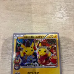 🌸Okuge-sama and Maiko-han Pikachu 221/XY-P Kyoto Promo 2016 Japanese Pokemon HP - Image 3