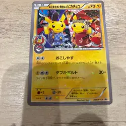 🌸Okuge-sama and Maiko-han Pikachu 221/XY-P Kyoto Promo 2016 Japanese Pokemon HP - Image 4