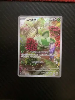 Sprigatito AR 075/073 Triplet Beat Pokemon Card Japanese [Near Mint] - Image 1