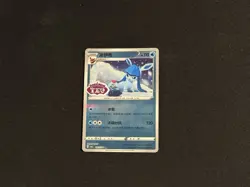 Pokemon TCG Chinese Glaceon 0811/15 Gem Horizons Pack Vol 2 Stamped Holo Rare NM - Image 1