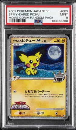 2009 POKEMON JPN MOVIE COMMEMORATION RANDOM PACK #009 SPIKY-EARED PICHU PSA 9 - Image 1
