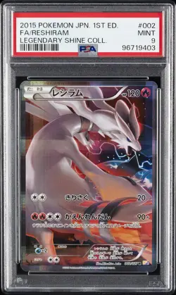 2015 POKEMON JPN LEGEND SHINE COLL 1ST ED #002 FULL ART/RESHIRAM PSA 9 - Image 1
