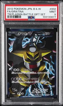2012 POKEMON JPN B&W TEAM PLASMA BATTLE GIFT SET #002 FULL ART/GIRATINA PSA 9 - Image 1