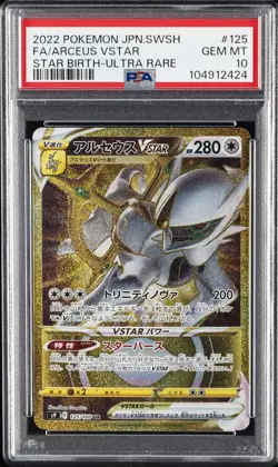 2022 POKEMON JPN SWORD & SHIELD STAR BIRTH #125 FULL ART/ARCEUS VSTAR PSA 10 - Image 1