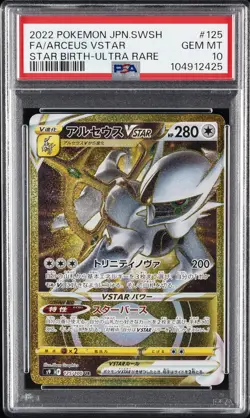 2022 POKEMON JPN SWORD & SHIELD STAR BIRTH #125 FULL ART/ARCEUS VSTAR PSA 10 - Image 1