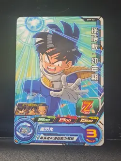 Son Gohan BM9-021 C Super Dragon Ball Heroes Mint Card SDBH - Image 1