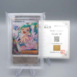 Pokemon Card ARS10 Lisia's Appeal SV7a 091/064 SAR 2024 PSA Japanese PS507 - Image 1