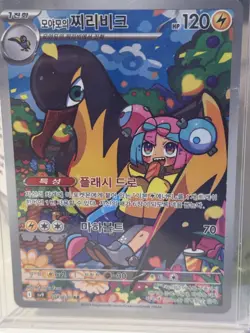 Iono's Kilowattrel AR 104/100 Battle Partners SV9 Korean Pokemon Card NM - Image 1