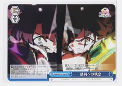 Weiss Schwarz Card TCG Devotion to victory Umamusume UMA/W119-100 CR - Image 1