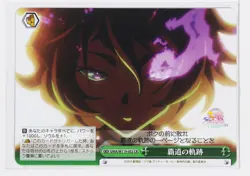Weiss Schwarz Card TCG The path of conquest Umamusume UMA/W119-052 CR - Image 1
