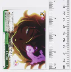 Weiss Schwarz Card TCG The path of conquest Umamusume UMA/W119-052 CR - Image 2