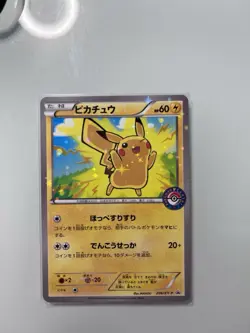 Pikachu 206/XY-P 2016 Pokemon Center Holo Promo Japanese Pokemon Card | LP++/NM- - Image 1