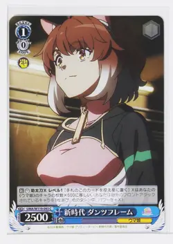 Weiss Schwarz Card TCG Dantsu Flame Umamusume UMA/W119-093 C - Image 1
