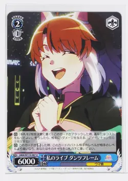 Weiss Schwarz Card TCG Dantsu Flame Umamusume UMA/W119-087 U - Image 1