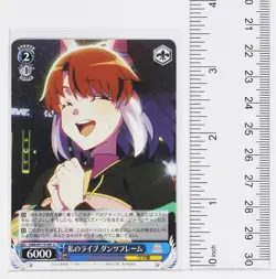 Weiss Schwarz Card TCG Dantsu Flame Umamusume UMA/W119-087 U - Image 2