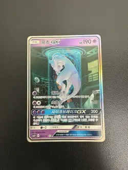 Korean Pokemon Card Mewtwo GX 082/072 Shining Legends Holo Full Alt Art SR Used - Image 2