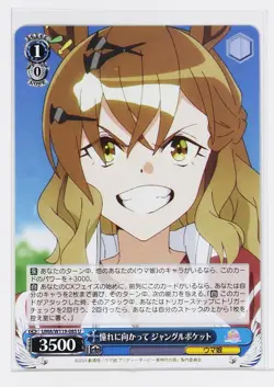 Weiss Schwarz Card TCG Jungle Pocket Umamusume UMA/W119-085 U - Image 1