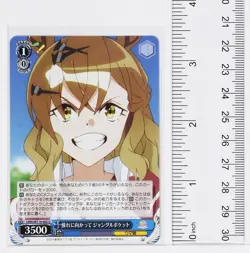 Weiss Schwarz Card TCG Jungle Pocket Umamusume UMA/W119-085 U - Image 2
