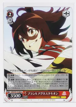Weiss Schwarz Card TCG Agnes Tachyon Umamusume UMA/W119-066 U - Image 1