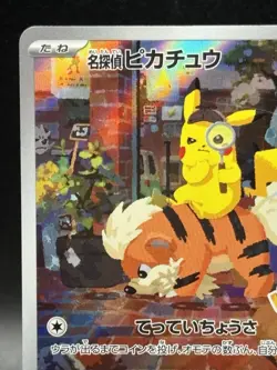Detective Pikachu 098/SV-P Promo Sealed 2023 Pokemon Card Japanese Ver HP - Image 2