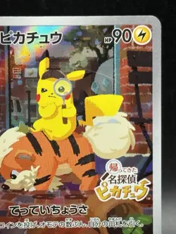 Detective Pikachu 098/SV-P Promo Sealed 2023 Pokemon Card Japanese Ver HP - Image 3