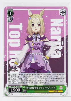 Weiss Schwarz Card TCG Narita Top Road Umamusume UMA/W119-050 C - Image 1