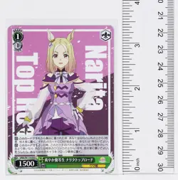 Weiss Schwarz Card TCG Narita Top Road Umamusume UMA/W119-050 C - Image 2