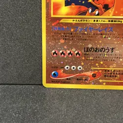 Pokemon Card Charizard No.006 Japanese Neo Premium File 2 Promo Reverse Holo Nm - Image 4