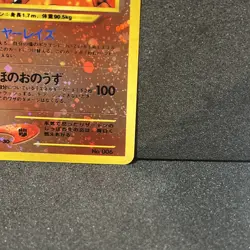 Pokemon Card Charizard No.006 Japanese Neo Premium File 2 Promo Reverse Holo Nm - Image 5