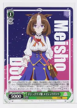 Weiss Schwarz Card TCG Meisho Doto Umamusume UMA/W119-048 C - Image 1