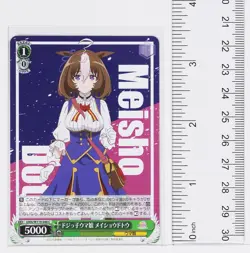 Weiss Schwarz Card TCG Meisho Doto Umamusume UMA/W119-048 C - Image 2