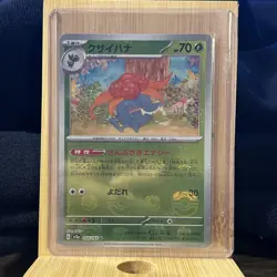 Gloom (Master Ball Pattern) 044/165 Sv2a: Pokemon Card 151 Holo (Japanese) - Image 1