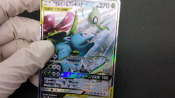 Celebi Venusaur GX SR SM9 Tag Bolt 097/095 Lightly Played Japanese Pokemon Card - Image 2