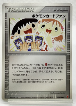 Pokemon Card Fan Player's Club Promo 008/PLAY 2003 LP Japanese Pokemon Card - Image 1