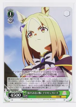 Weiss Schwarz Card TCG Narita Top Road Umamusume UMA/W119-047 C - Image 1