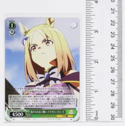 Weiss Schwarz Card TCG Narita Top Road Umamusume UMA/W119-047 C - Image 2