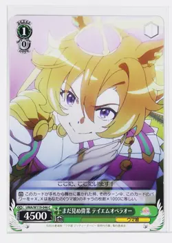 Weiss Schwarz Card TCG T M Opera O Umamusume UMA/W119-046 C - Image 1