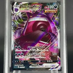 PSA 10 Gengar VMAX 002/019 High Class Deck Holo Japanese Pokemon Card #3 - Image 5