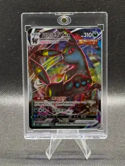 Pokemon Gem Pack 2 Umbreon VMax Double Rare Card #0614/15 NM - US SELLER - Image 1